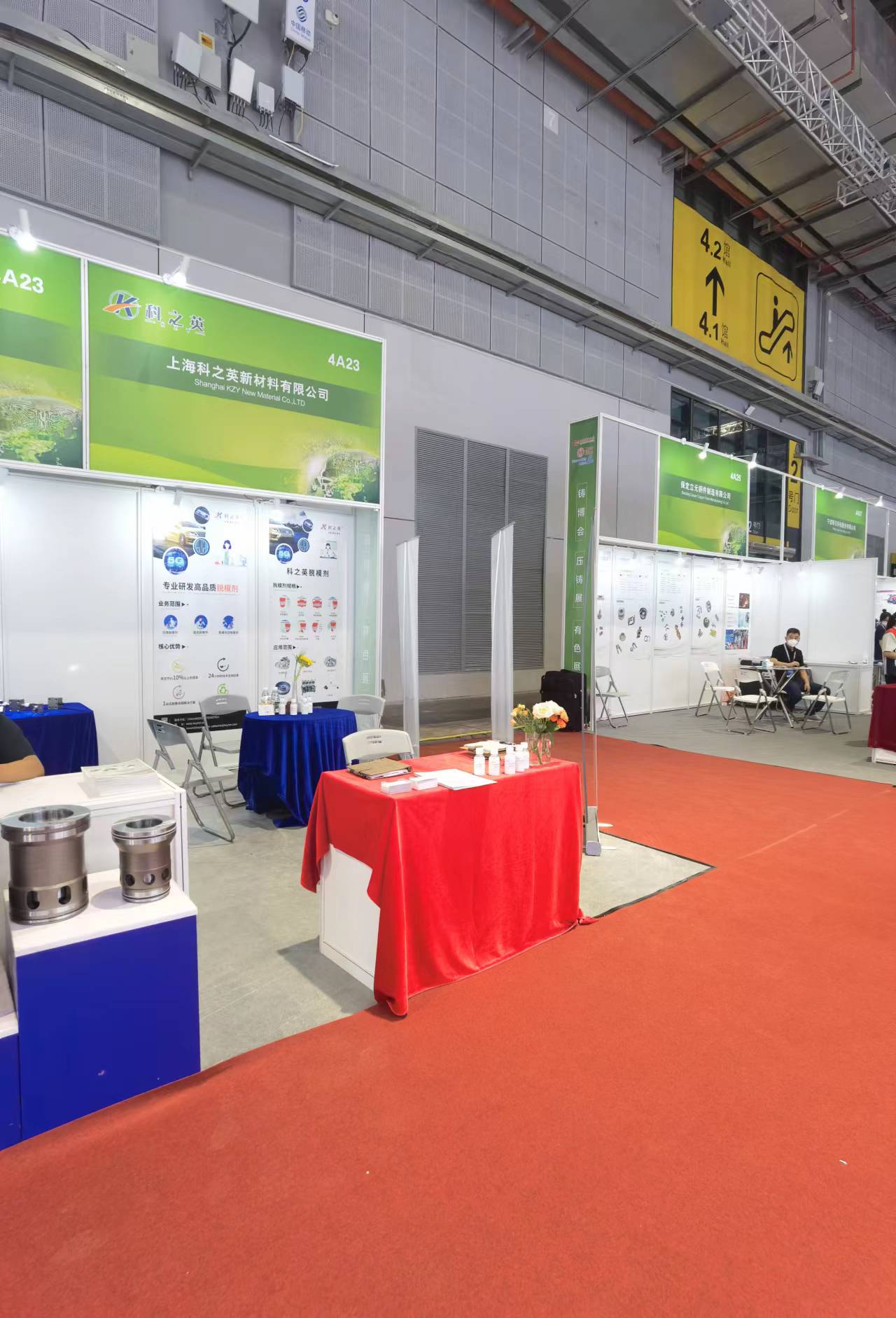 科之英成功研發出擠壓鑄造（液態模鍛）脫模劑 即將亮相2022鑄造、壓鑄展會