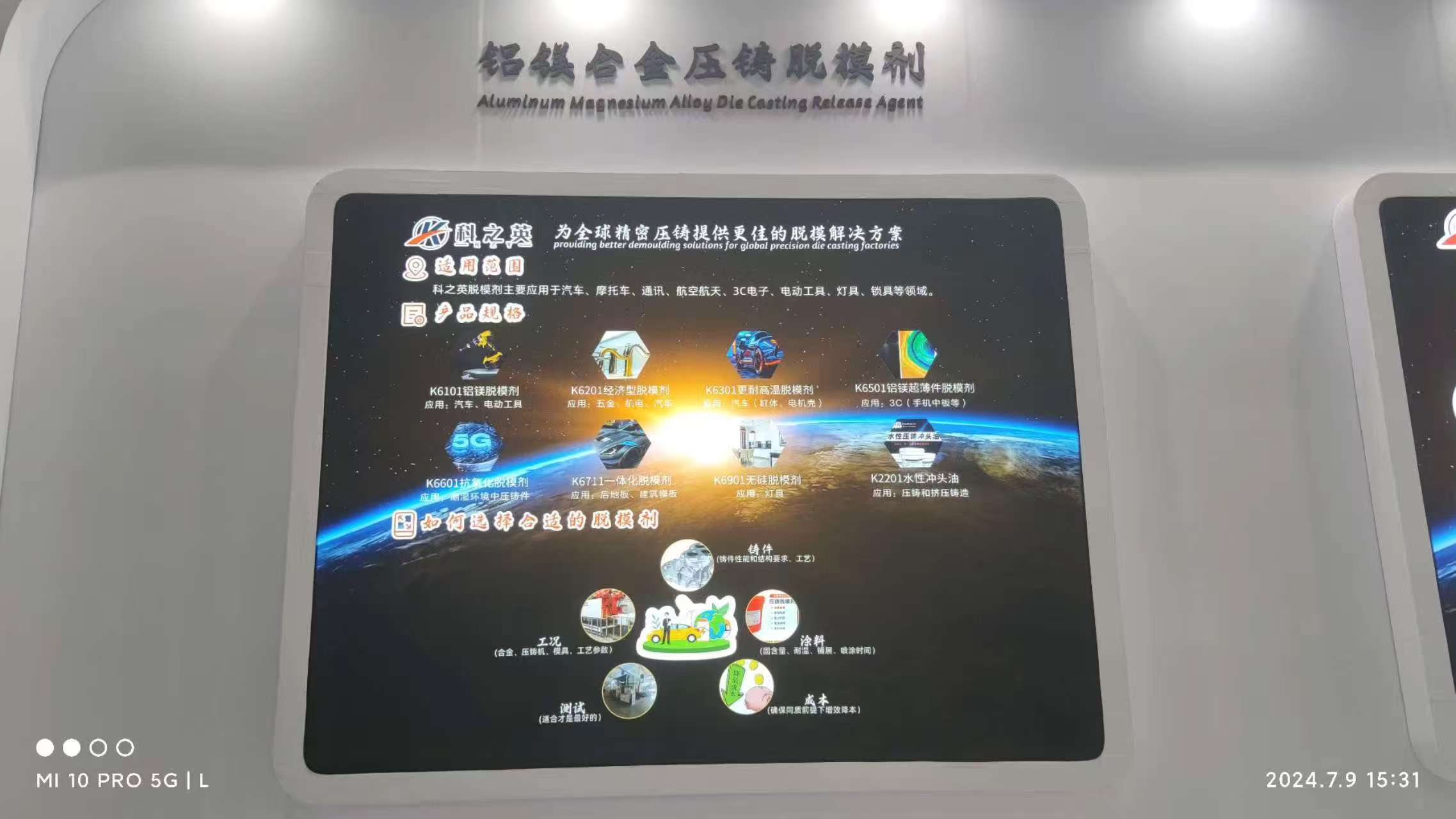 壓鑄脫模劑100問（54）氧化鋁專用壓鑄脫模劑，你們有嗎，和正常壓鑄脫模劑有區別嗎？