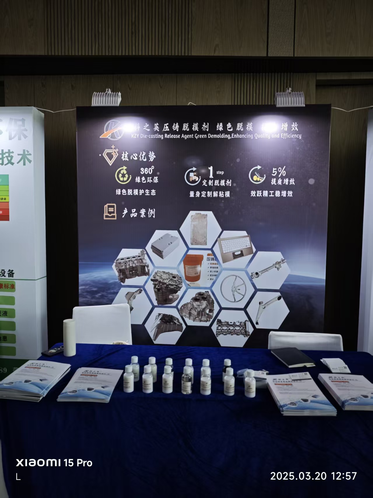 壓鑄脫模劑100問（53）壓鑄脫模劑一般建議稀釋多少倍，比較適合?