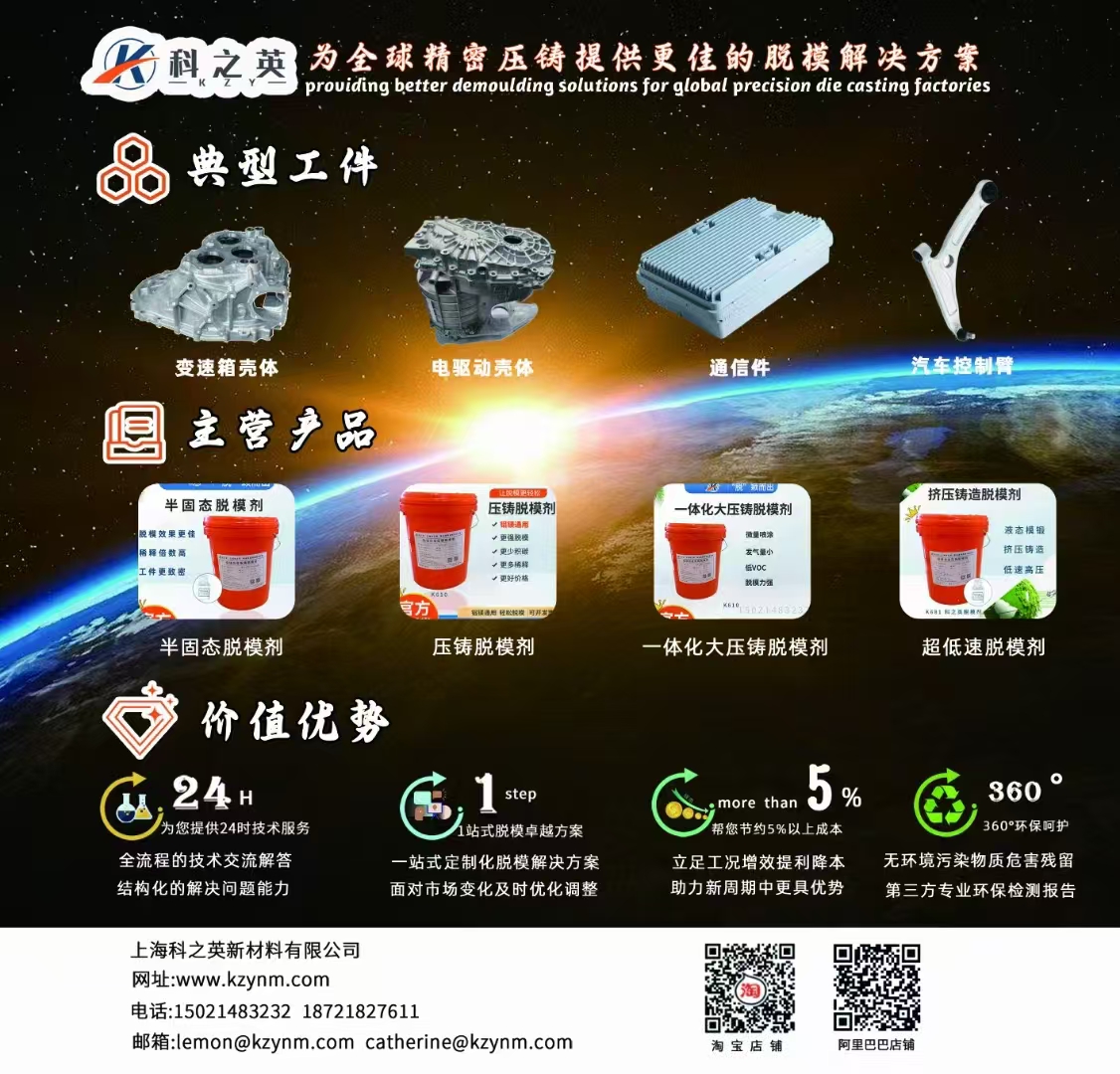 壓鑄脫模劑100問（55）為什么一些經銷商客戶反饋，夏天的時候脫模劑容易析出破乳呢