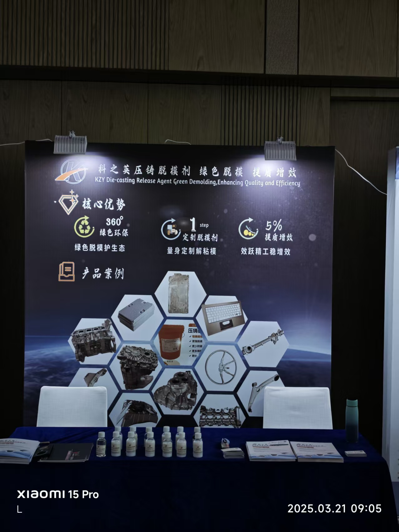 壓鑄脫模劑100問（51）客戶說鎂合金壓鑄件噴粉噴不上去，是壓鑄脫模劑的原因嗎？