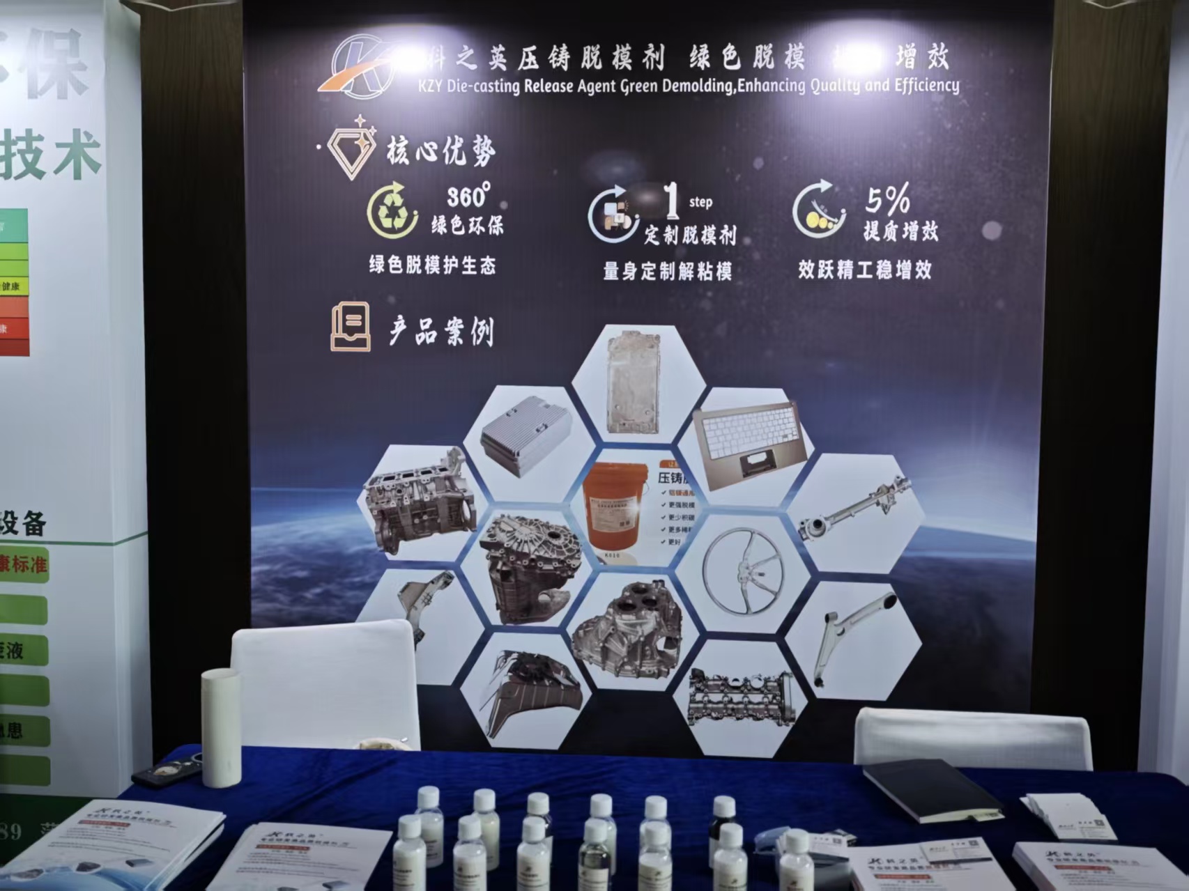 壓鑄脫模劑100問（52）壓鑄脫模劑可以應用在哪些領域呢？