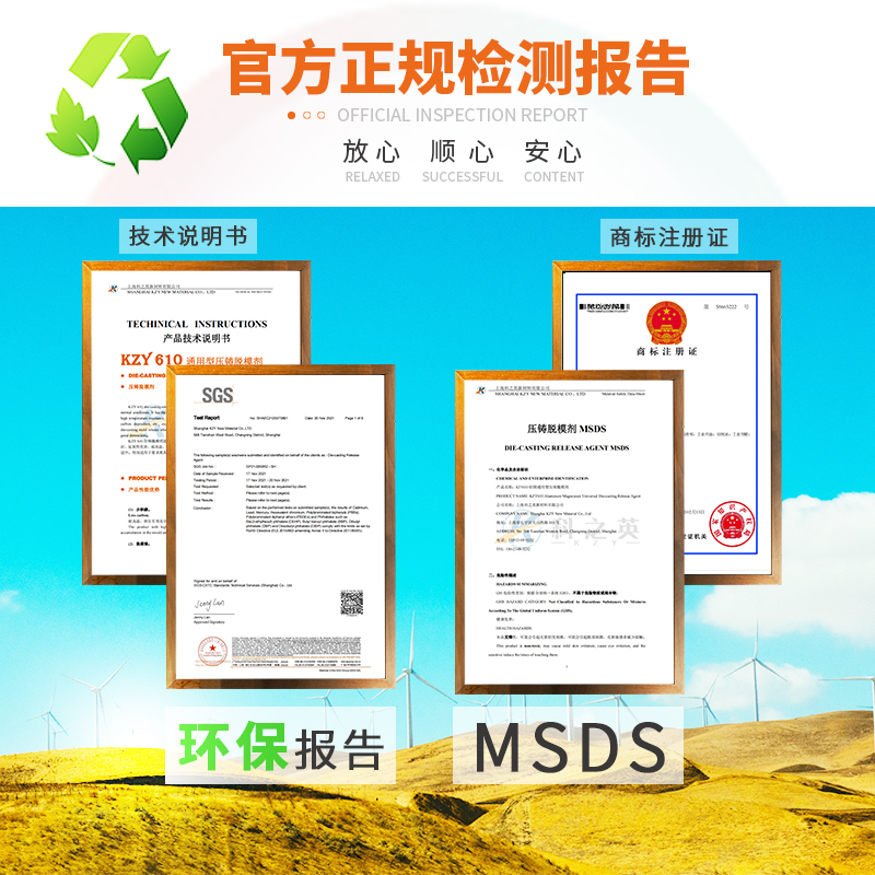 4500噸以上壓鑄汽車結構件難膠粘、電鍍怎么辦，科之英幫您解決